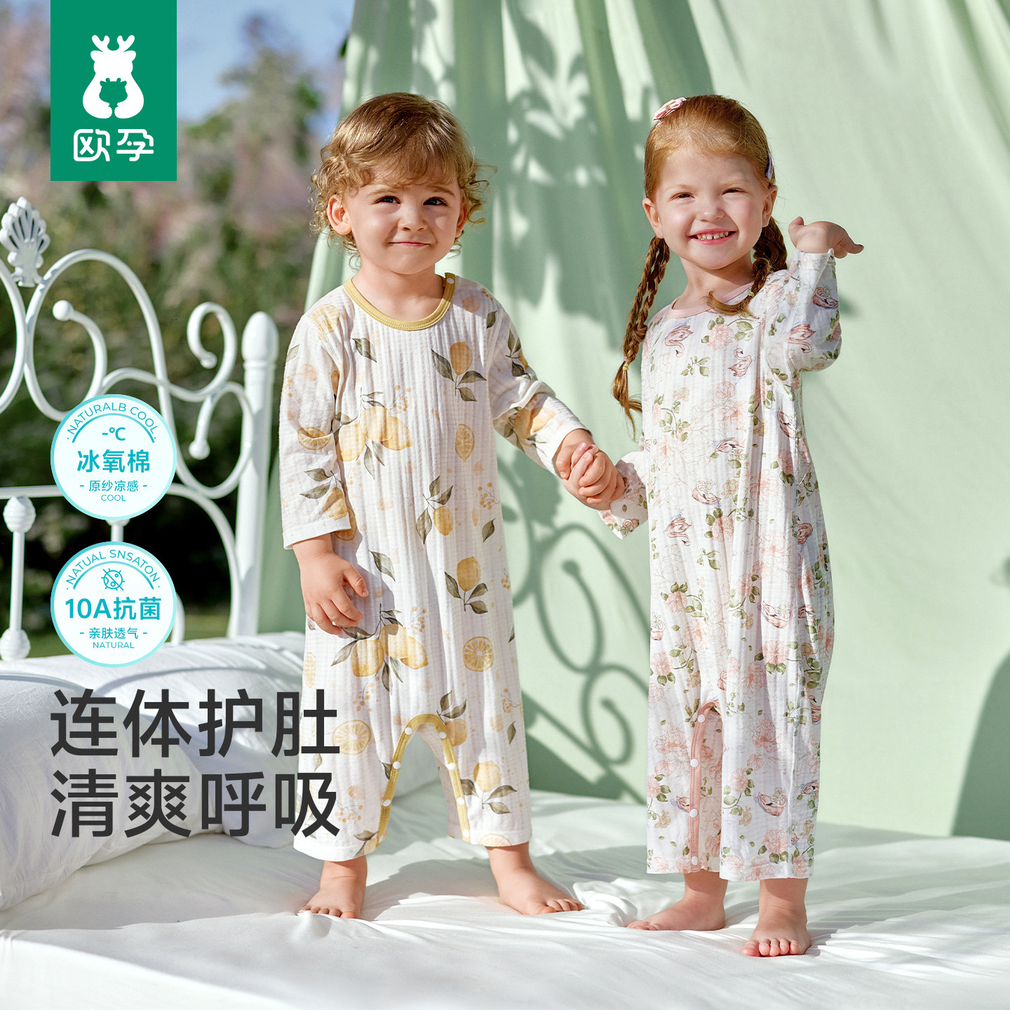 欧孕[果冻凉]儿童睡衣夏季薄款纯棉宝宝长袖家居服女童连体空调服