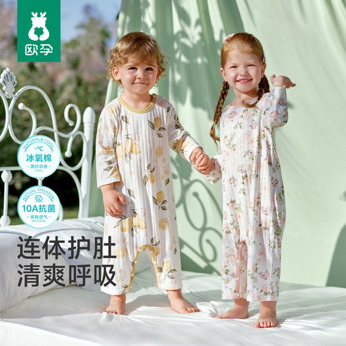 欧孕[果冻凉]儿童纯棉连体家居服