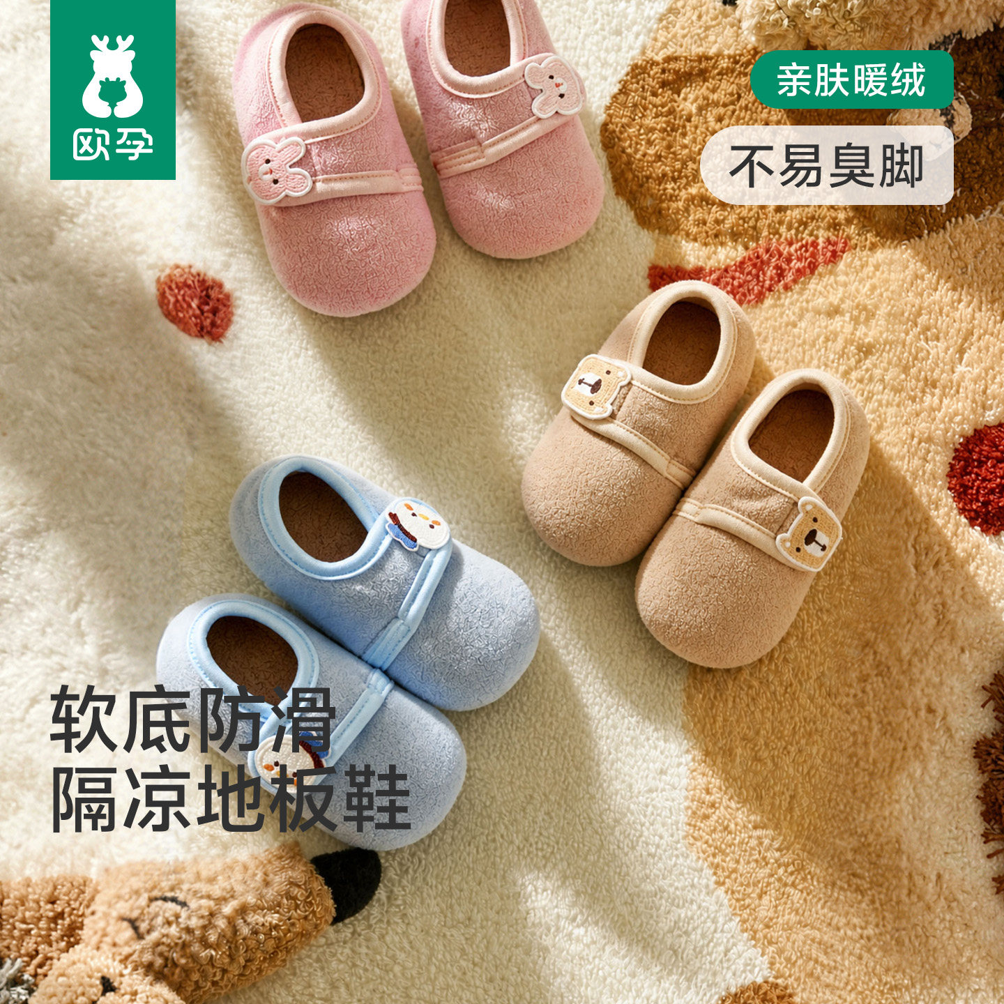 欧孕初生婴儿鞋袜0到6个月