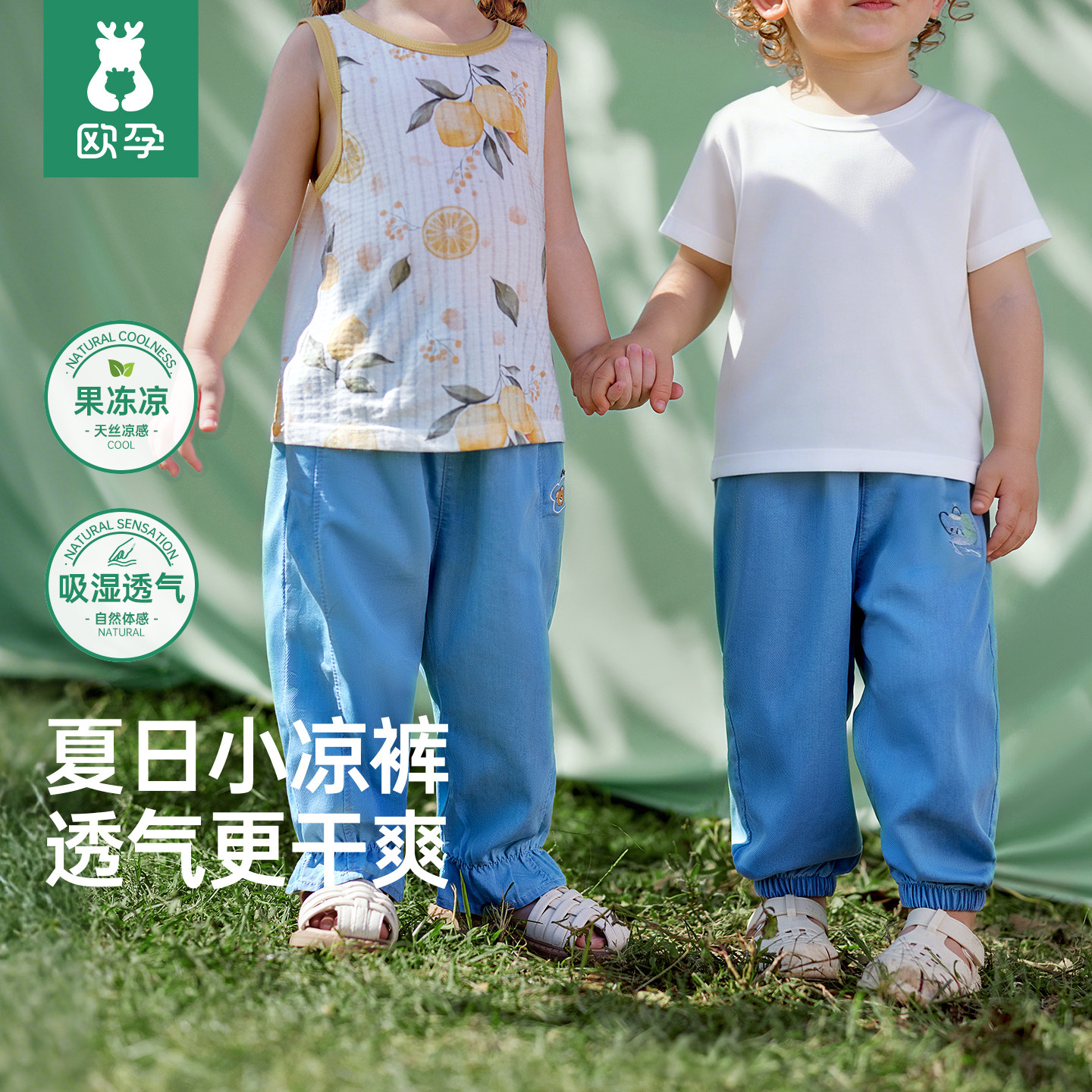 欧孕[果冻凉]儿童牛仔裤夏薄款天丝防蚊裤男女宝宝春季新款运动裤