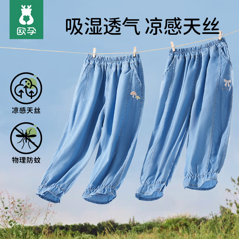 春秋儿童天丝牛仔裤男女童防蚊裤图片