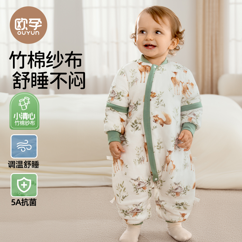 欧孕小清心秋冬款睡袋婴儿竹棉纱布防踢被子宝宝分腿儿童四季通用