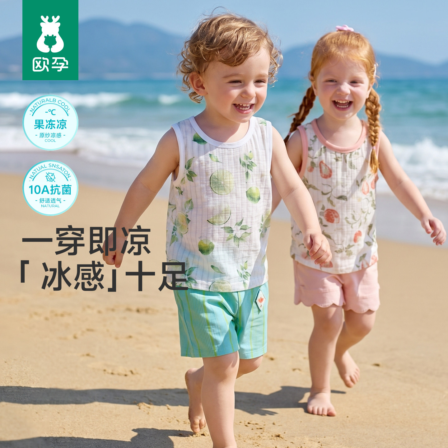 欧孕[果冻凉]儿童宝宝背心纯棉a类男女童婴幼儿夏季薄款无袖吊带 - 实物图