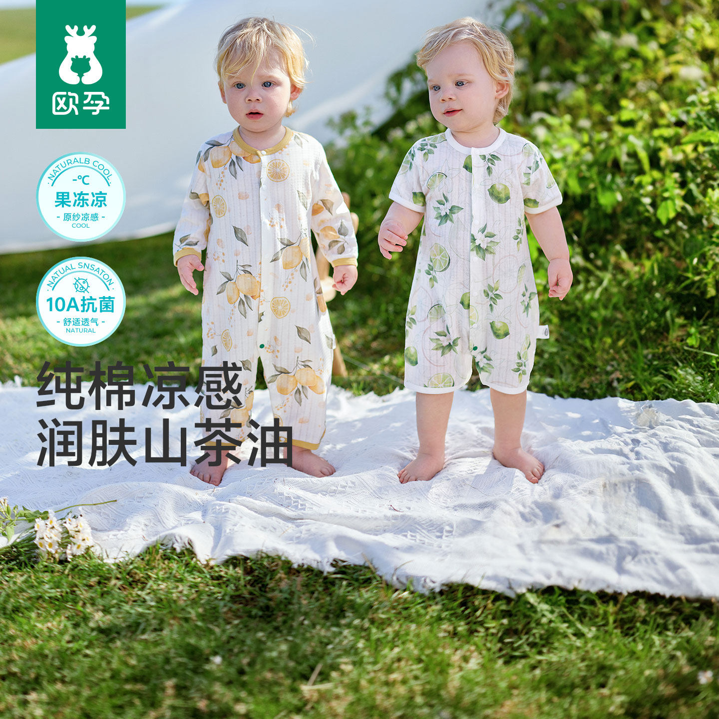 欧孕[果冻凉]婴儿衣服夏季薄款纯棉连体衣宝宝长袖睡衣哈衣空调服