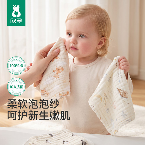 欧孕婴儿纱布a类小方巾