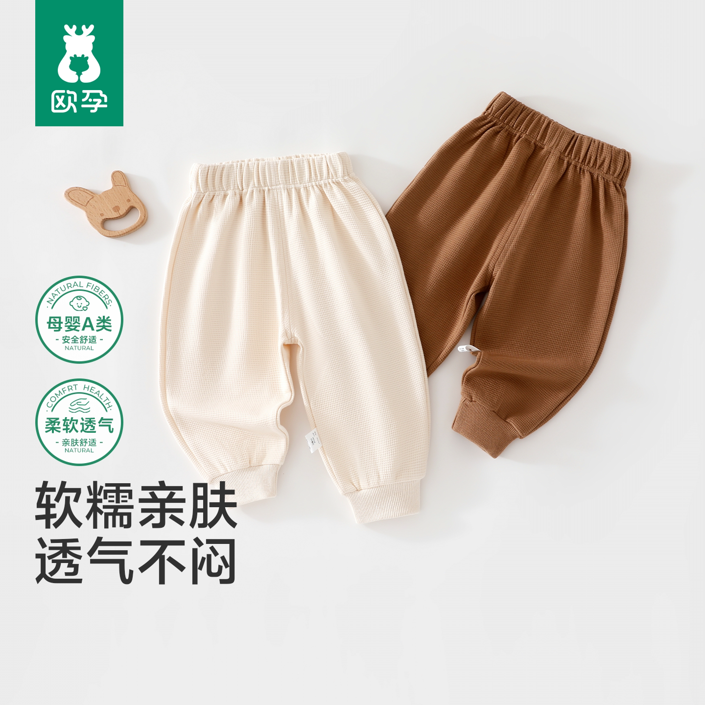 欧孕儿童裤子秋冬纯棉华夫格长裤宝宝宽松卫裤男女童外穿休闲裤