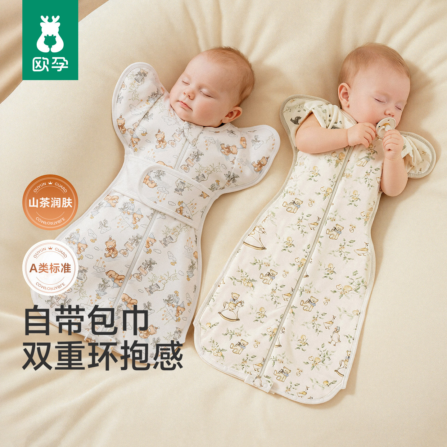 欧孕婴儿投降式睡袋防惊跳升级图片