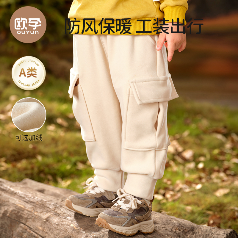 欧孕儿童工装裤防风保暖加绒卫裤