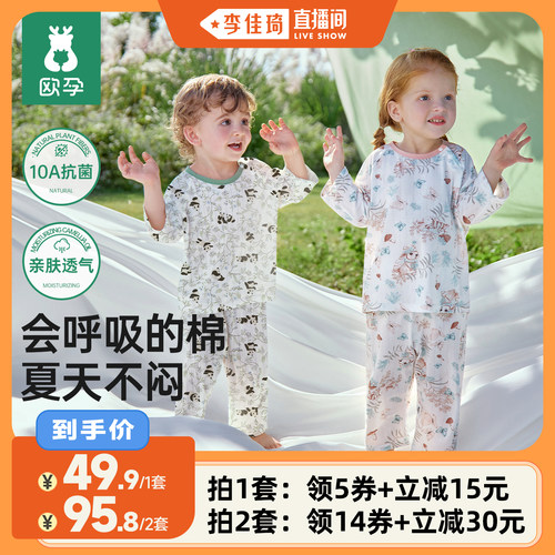 [润氧棉]欧孕儿童睡衣