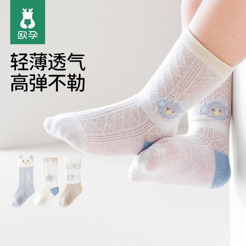 欧孕夏季薄款宝宝网眼中筒袜