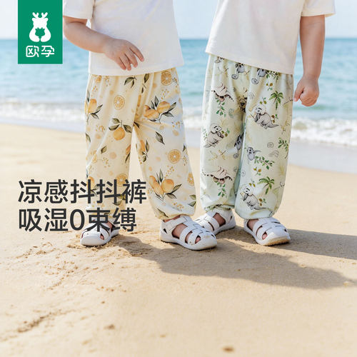 男童女童裤子春夏新款儿童防蚊裤