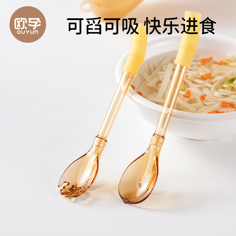 欧孕吸管叉勺辅食工具硅胶吸管嘴