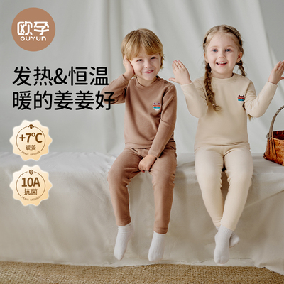 欧孕儿童暖姜秋衣秋裤套装