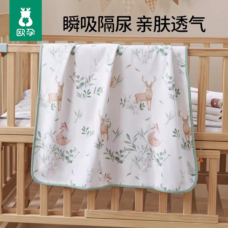 欧孕婴儿纯棉透气隔尿垫宝宝防水可洗大尺寸床单姨妈生理期隔夜垫