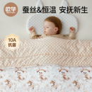 欧孕婴儿豆豆毯盖毯蚕丝宝宝被子安抚新生春秋四季通用幼儿园毛毯