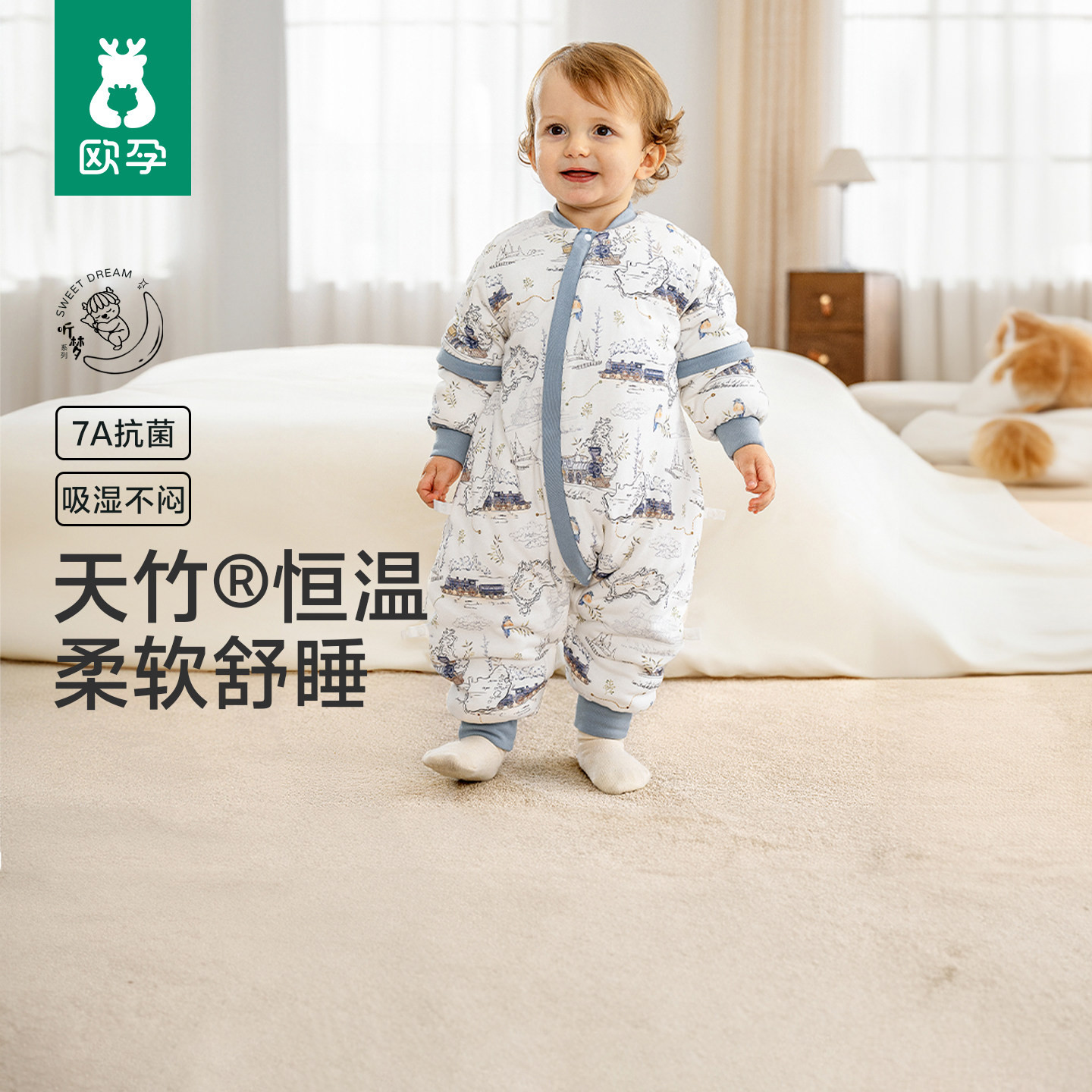 欧孕婴儿睡袋春秋冬款恒温夹棉宝宝睡袋婴儿分腿儿童防踢被子神器