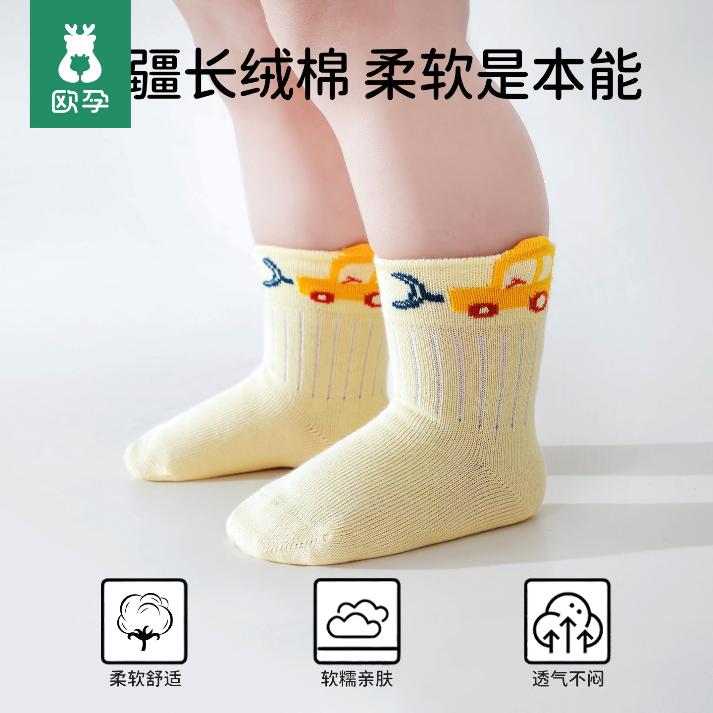 婴儿袜子春秋新款新生儿透气无骨袜男童女童宝宝不勒腿幼儿园棉袜