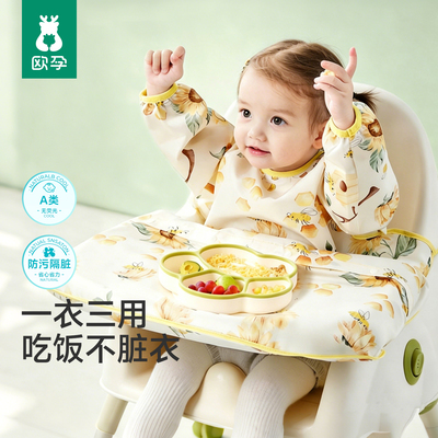 欧孕一体式餐椅罩衣宝宝吃饭围兜婴儿辅食饭兜防水防脏儿童围裙