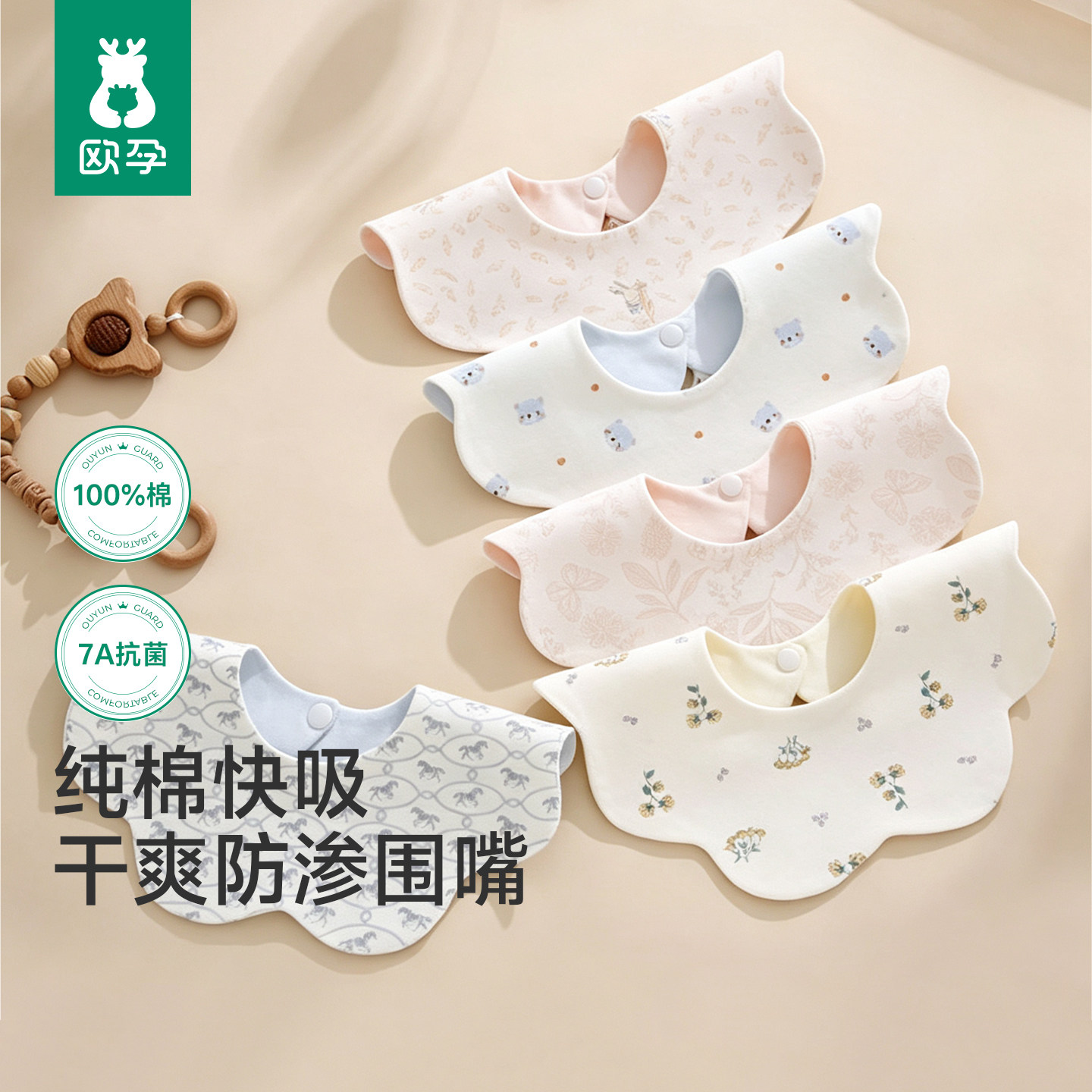 欧孕婴儿口水巾男女宝宝