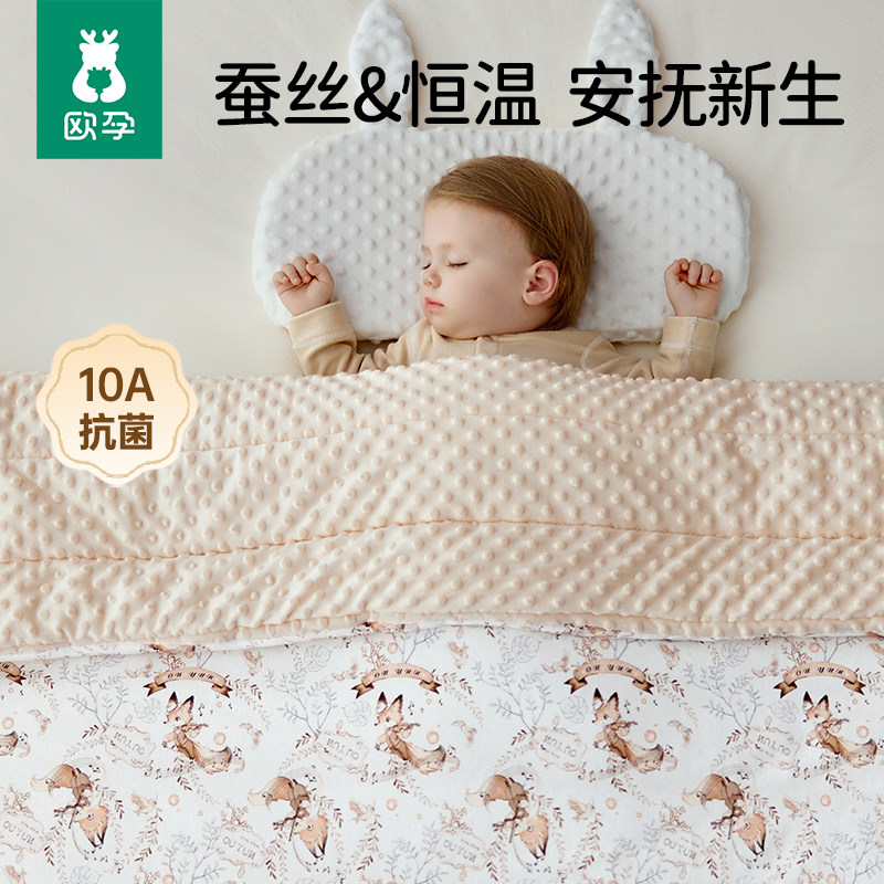 欧孕婴儿豆豆毯盖毯蚕丝宝宝被子安抚新生春秋四季通用幼儿园毛毯