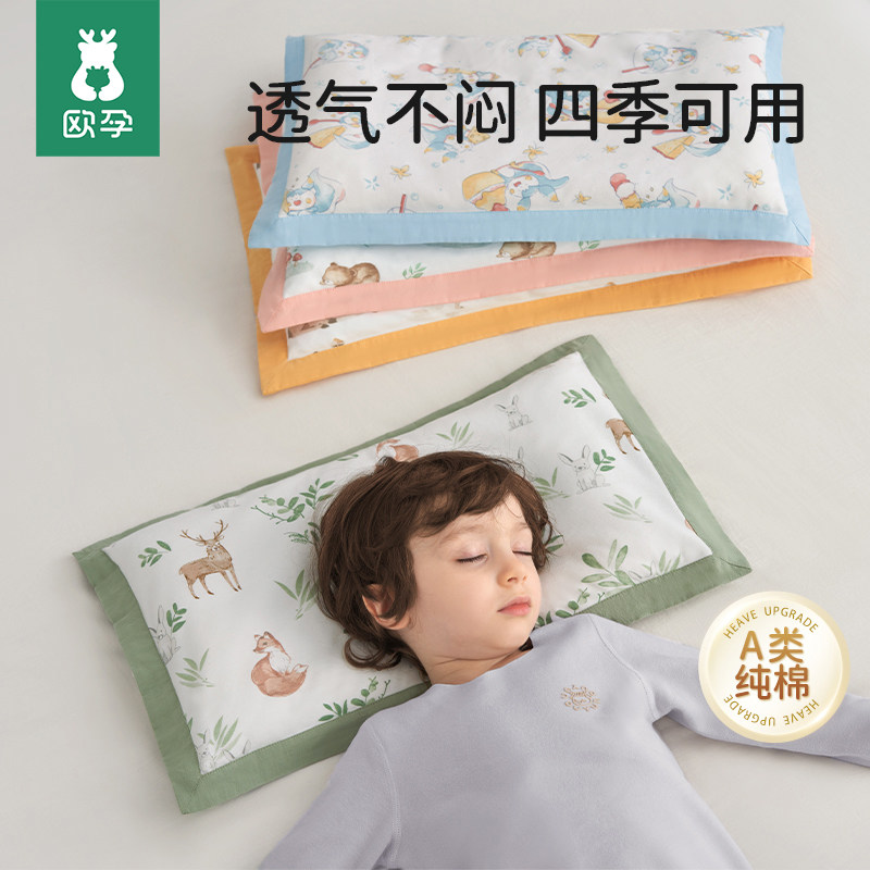 婴儿枕头6个月以上新生儿童枕头宝宝1一3岁幼儿决明子枕四季通用