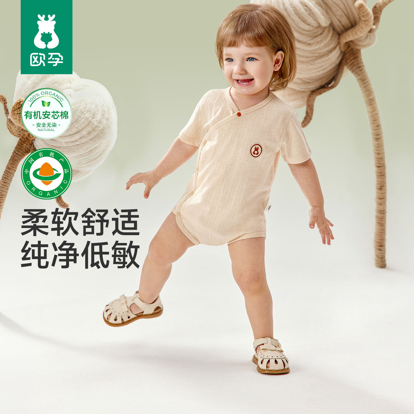 欧孕[有机安芯棉]婴儿彩棉包屁衣宝宝夏季衣服短袖薄款连体衣哈衣