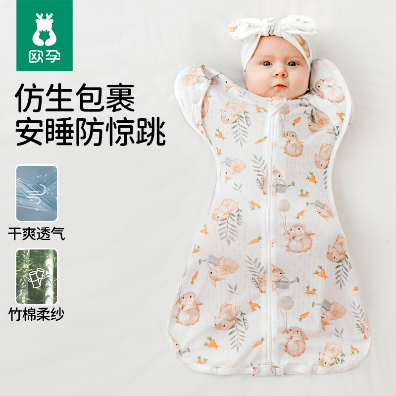 欧孕新生婴儿投降式睡袋防惊跳图片