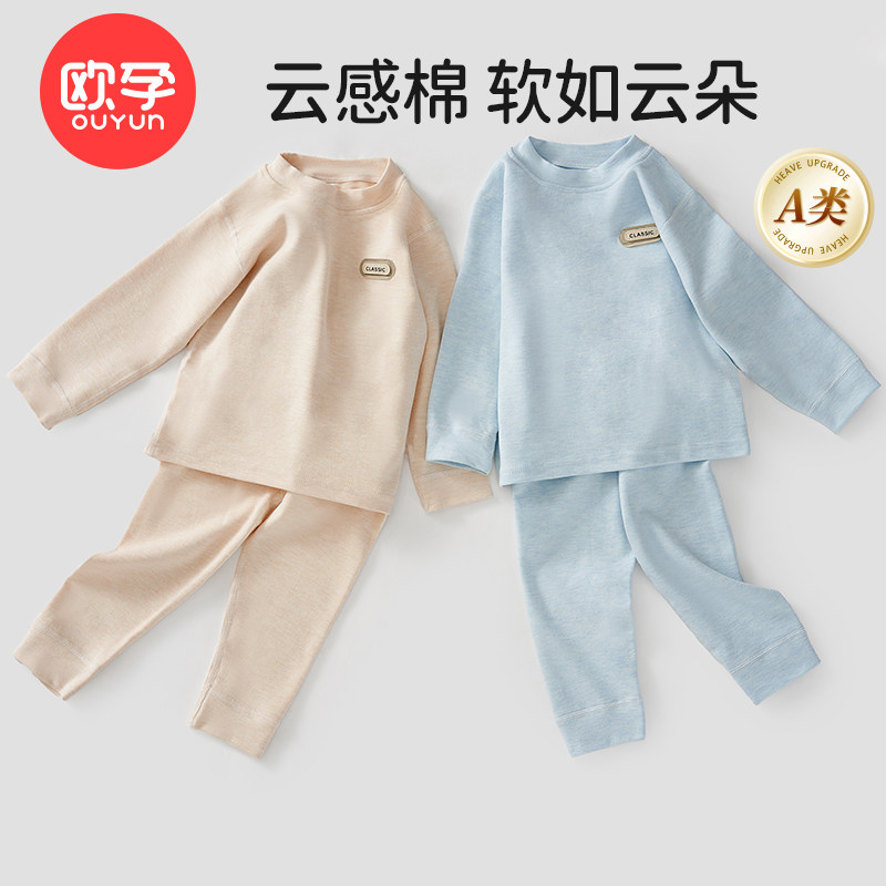欧孕儿童秋衣秋裤宝宝保暖内衣男童女童秋衣套装棉毛打底衫睡衣冬高性价比高么？