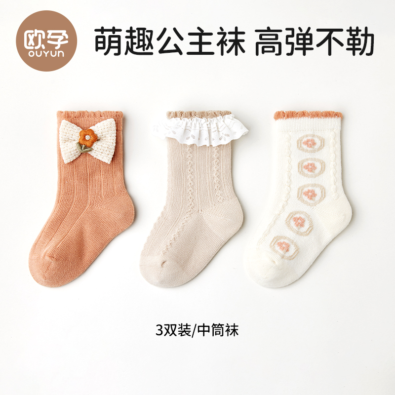 婴儿袜子公主袜春秋无骨袜宝宝中筒袜新生儿松口棉袜女童袜子a类