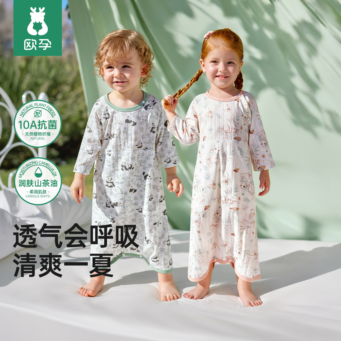 欧孕儿童睡裙夏季薄款纯棉a类宝宝家居服男孩女童连体睡衣空调服