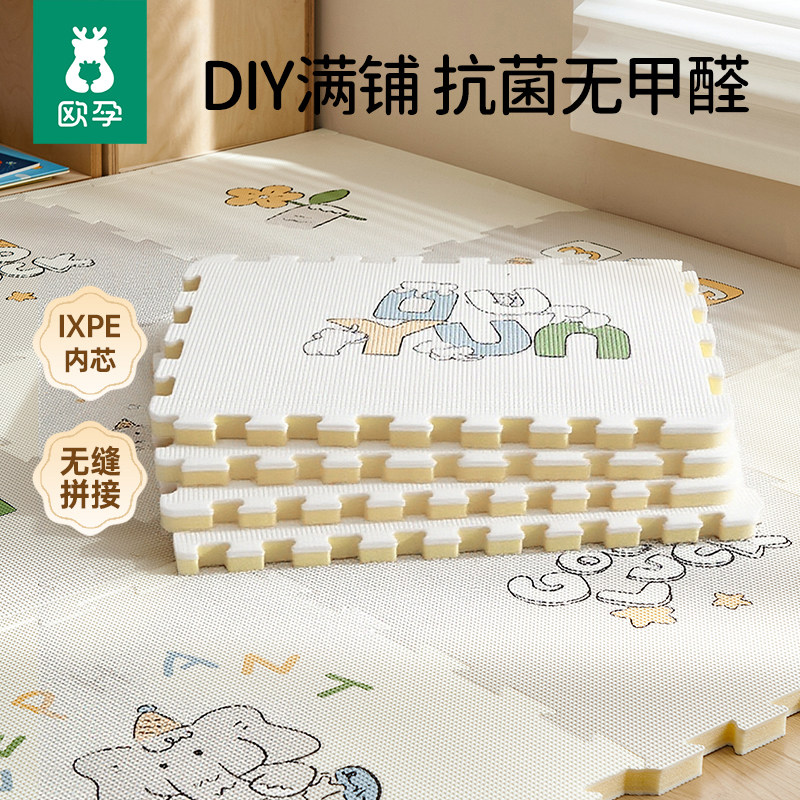 欧孕拼接爬行垫【替换装】图片