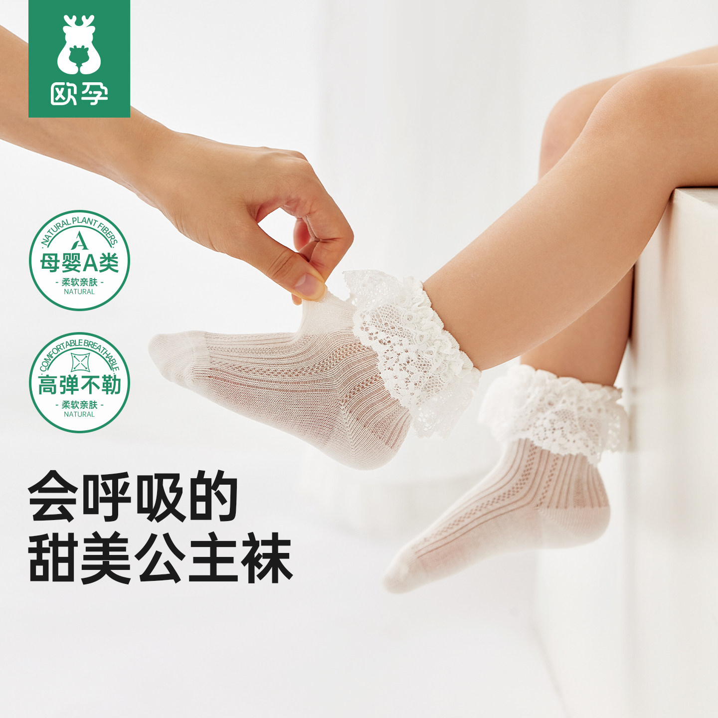 婴儿袜子夏季薄款透气花边蕾丝女童公主袜宝宝a类无骨中筒松口袜