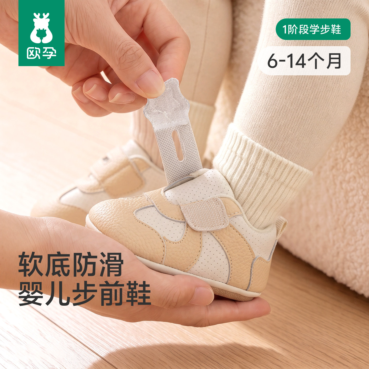 欧孕婴幼儿步前鞋软底防滑图片