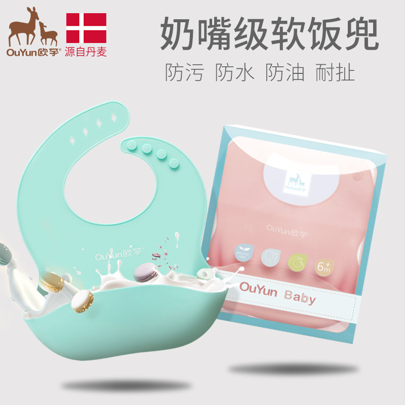 寶寶口水圍兜飯兜防水兒童吃飯圍兜嬰兒口水巾小孩硅膠食飯圍嘴