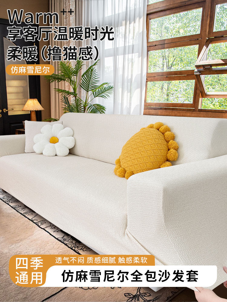 雪尼尔沙发套罩全包卍能加厚防猫抓沙发笠四季通用直排沙发保护罩