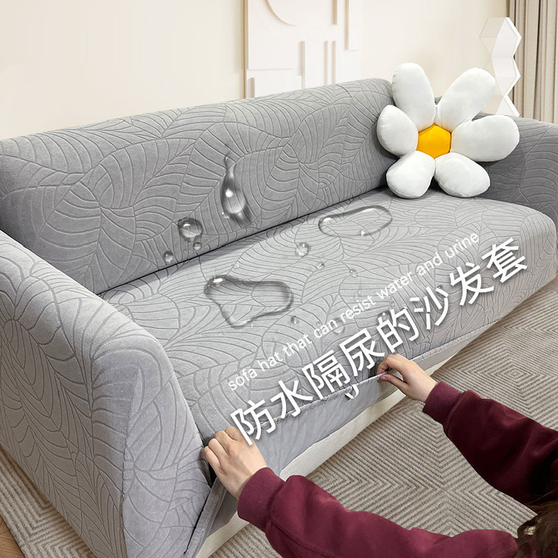 防水沙发套罩笠全包卍能四季通用弹力防滑盖布巾沙发床包防猫抓