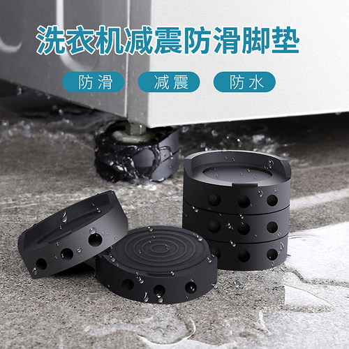 防滑防水减震降噪静音增高脚垫