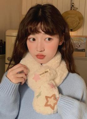 韩版毛绒绒星星交叉小围脖女秋冬加厚保暖少女素颜懒人百搭围巾潮