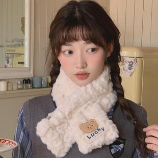 围巾女冬季 日系Lucky小熊仿獭兔毛可爱学生加厚保暖毛绒交叉围脖