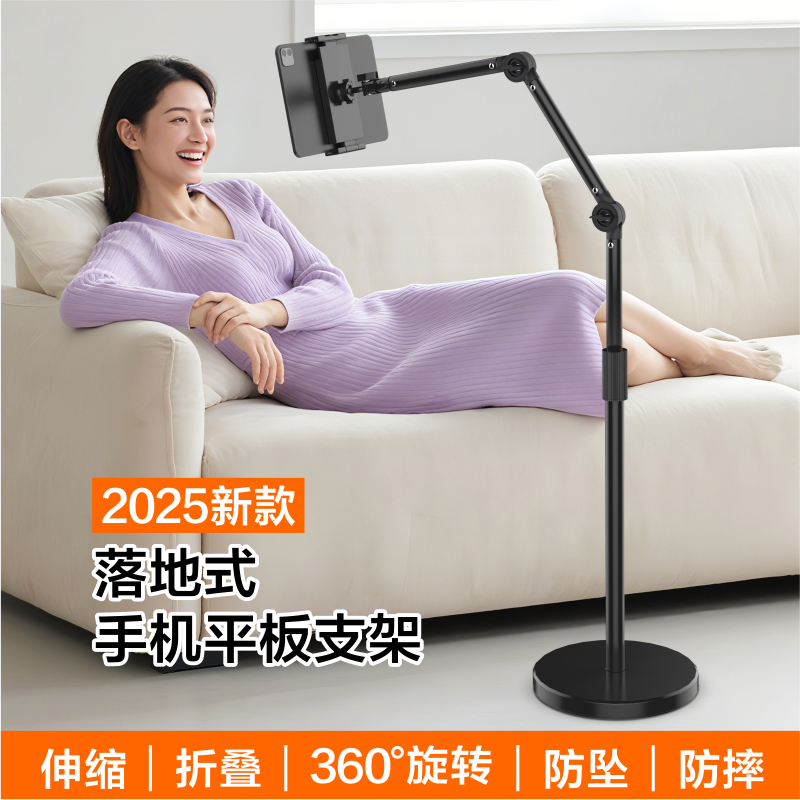 手机平板支架落地式2025新款床头