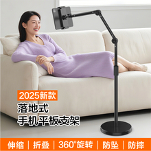 手机支架落地式2025新款床边床头床上专用懒人万向夹ipad平板电脑万能通用360度可旋转悬臂伸缩调节支撑架