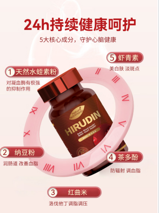 美国水蛭素正品价格优惠