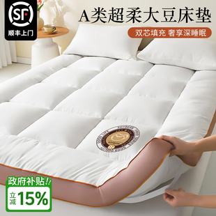 大豆纤维床垫家用卧室软垫子180x200床褥垫被褥铺底1米5x2米褥子