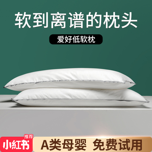 超低软枕头枕芯儿童专用薄矮专用成人四季 通用护助颈椎睡眠小整头