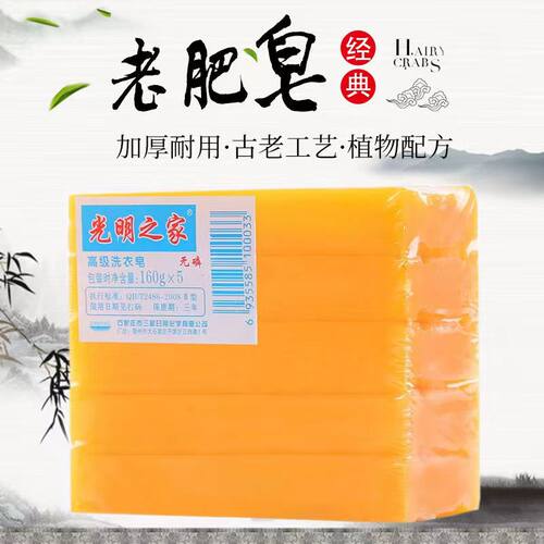 洗衣皂无磷天然抑菌皂内衣皂家用