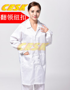 翻领纽扣大褂防静电衣防尘服无尘净化工衣洁净室实验室工作服