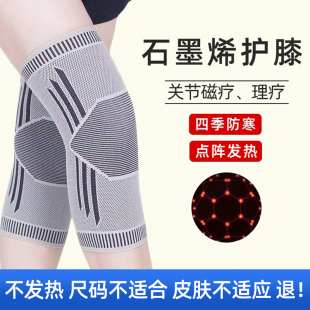 石墨烯护膝加长款 自发热老人保暖防寒舒缓老寒腿男女关节磁疗理疗
