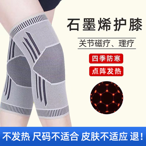 石墨烯舒缓老人加长护膝老寒腿