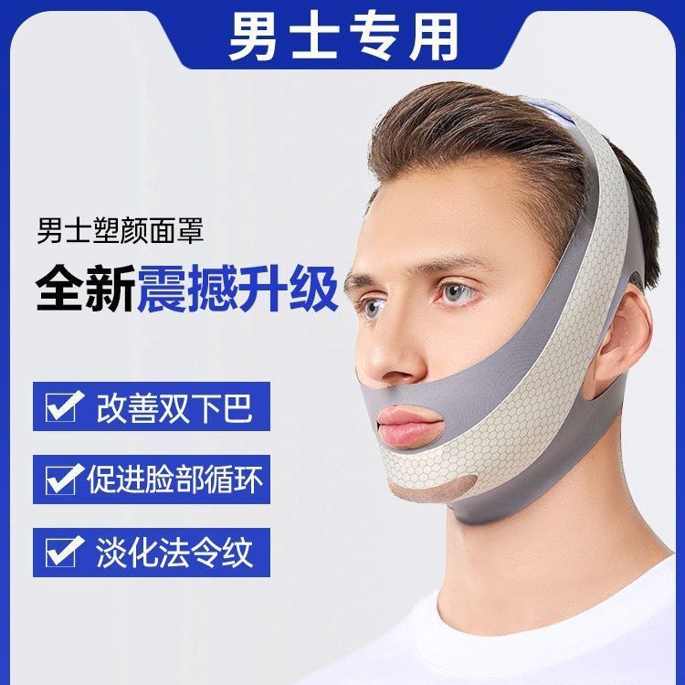 男士全脸提拉绷带V脸睡眠面罩