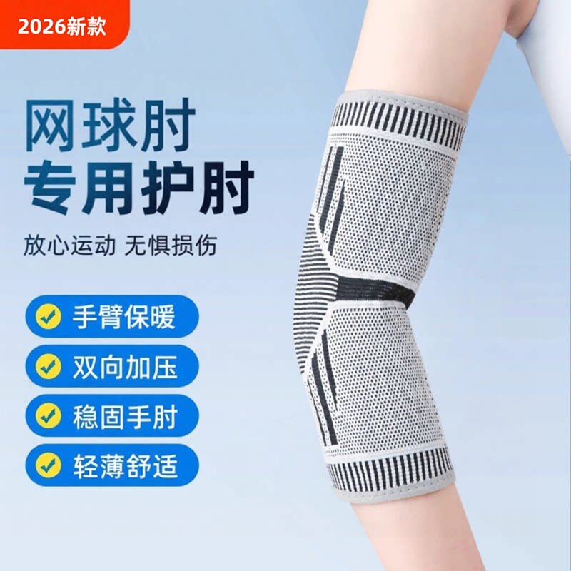 石墨烯艾草发热保暖护肘